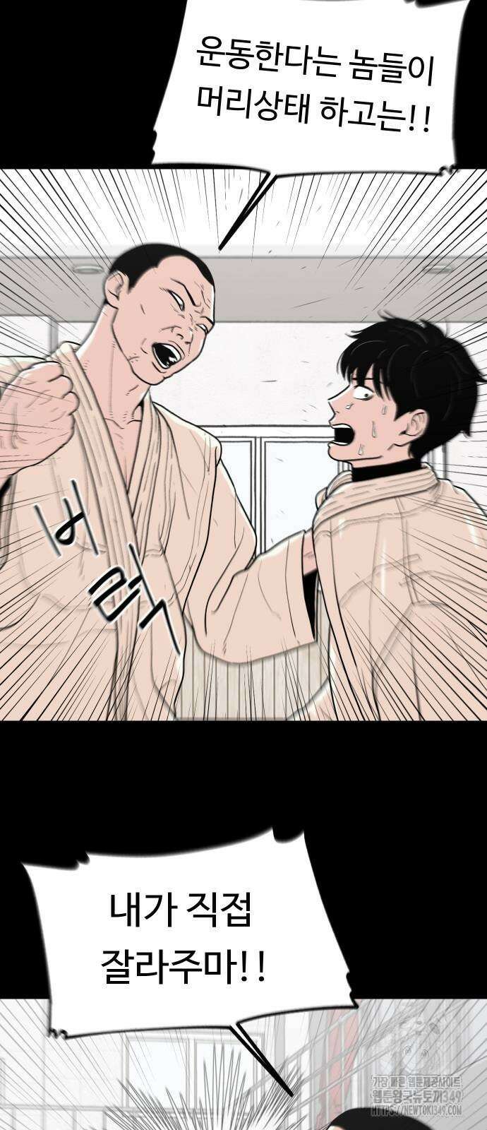 한판 9화 6