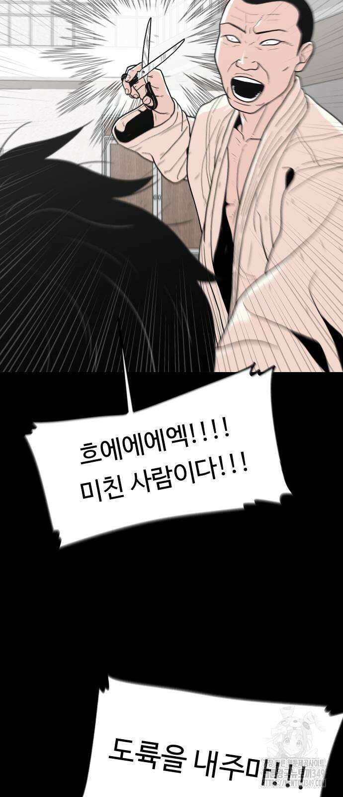 한판 9화 7