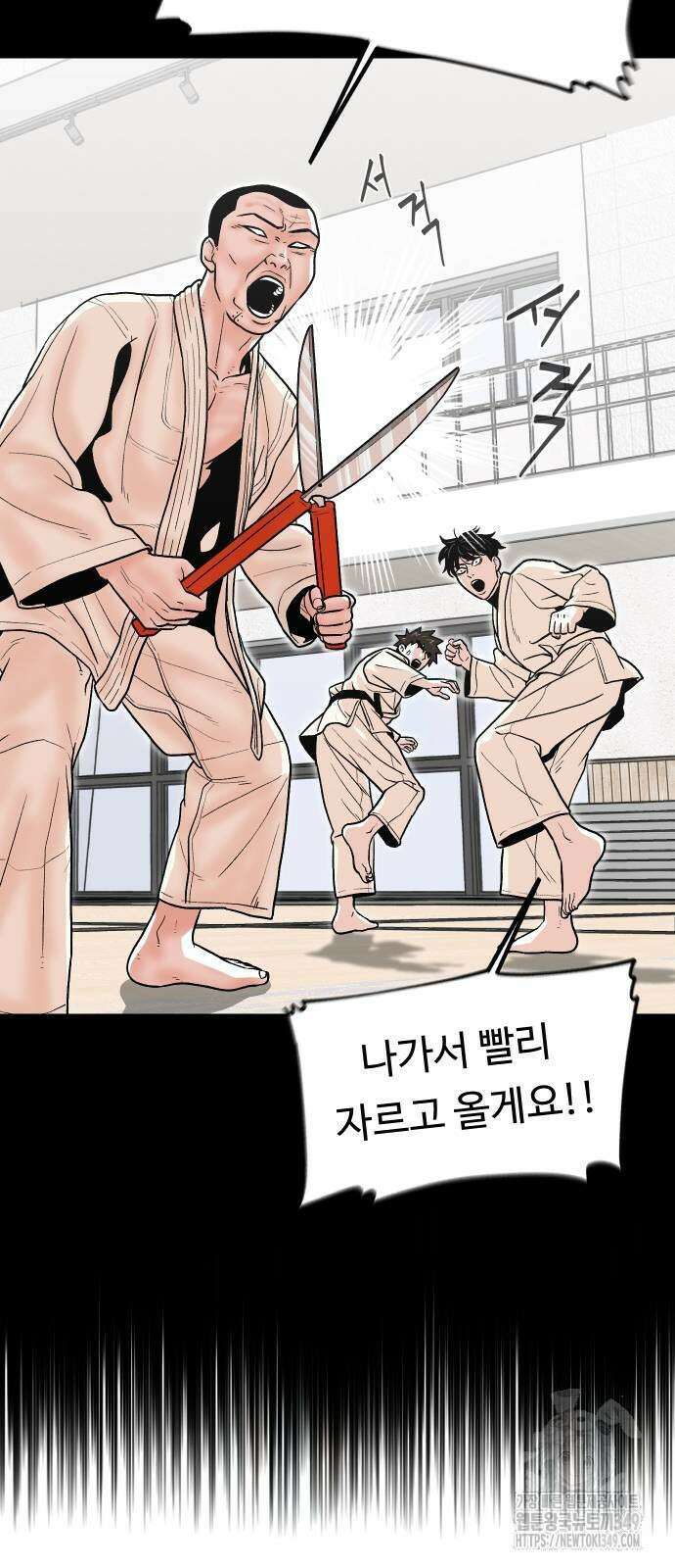 한판 9화 8