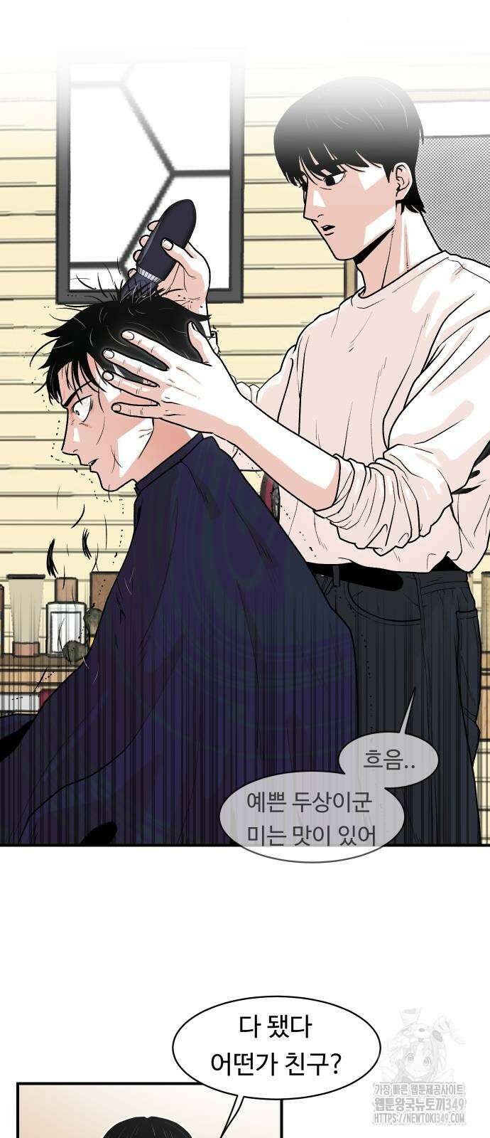 한판 9화 9