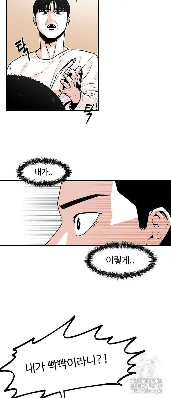한판 9화 10