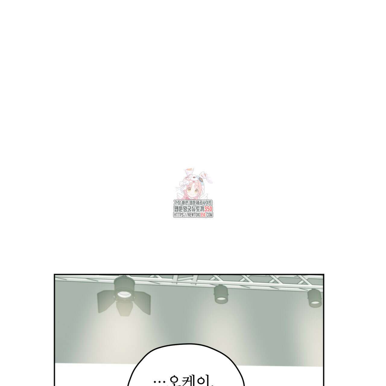 우리 집에는 쥐가 있다 41화 1