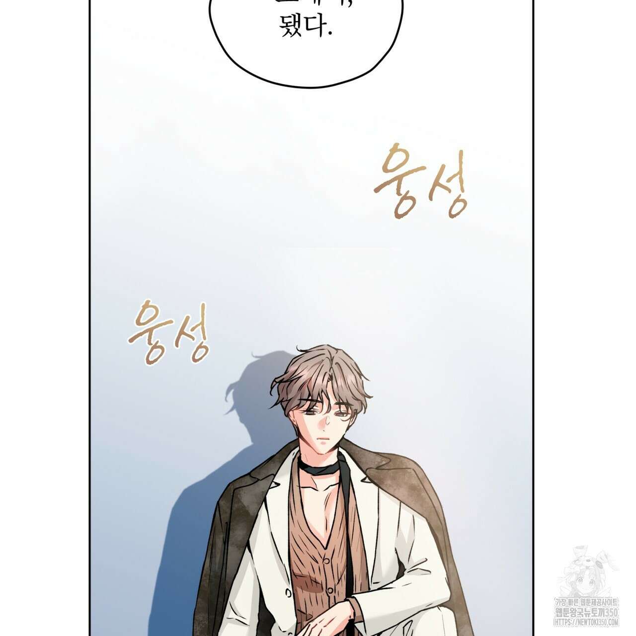 우리 집에는 쥐가 있다 41화 2