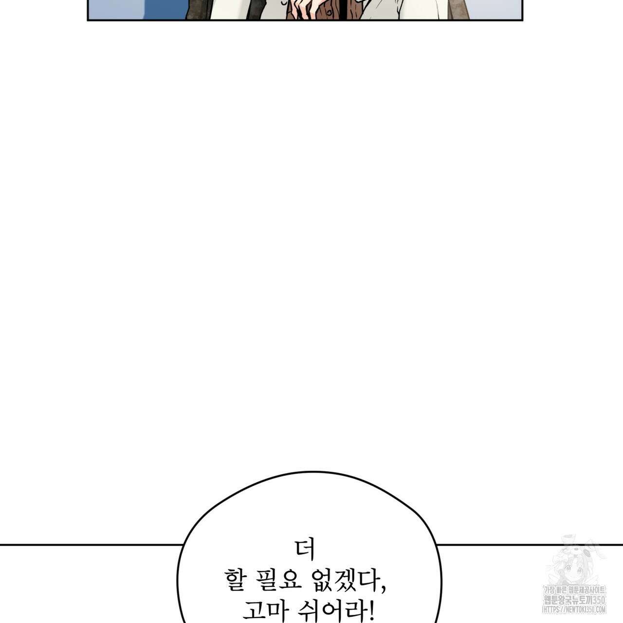 우리 집에는 쥐가 있다 41화 3