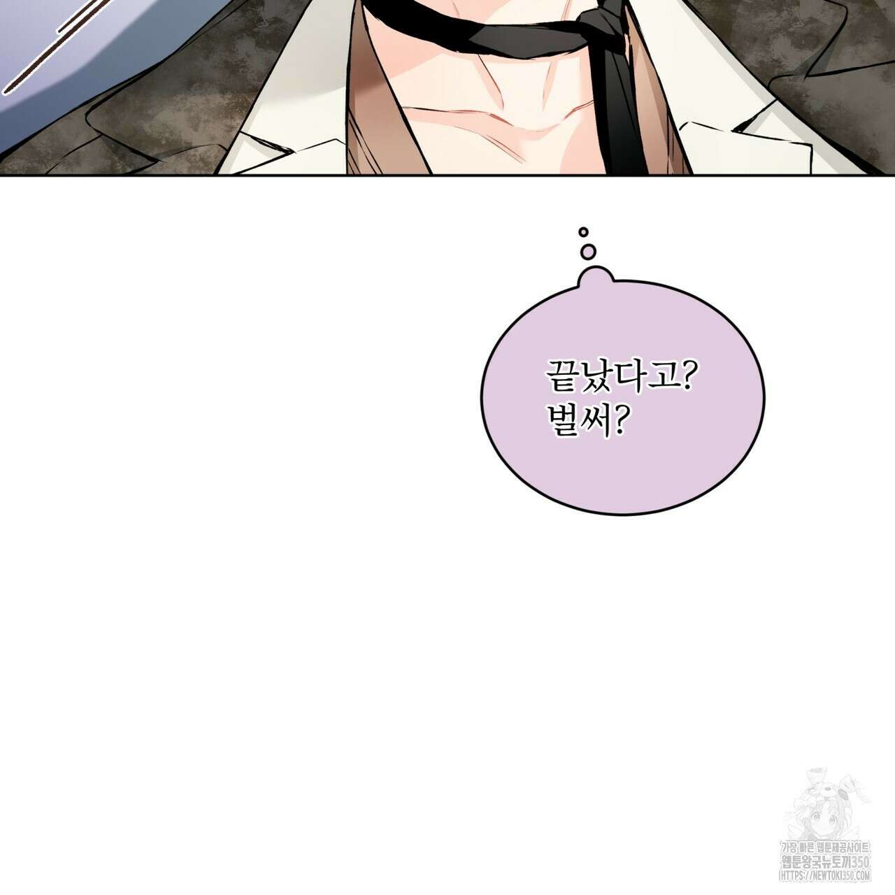 우리 집에는 쥐가 있다 41화 5