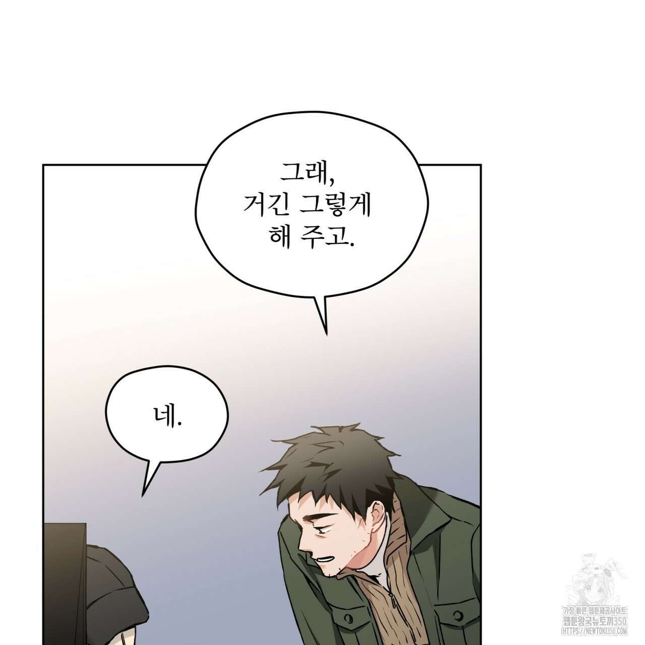 우리 집에는 쥐가 있다 41화 6