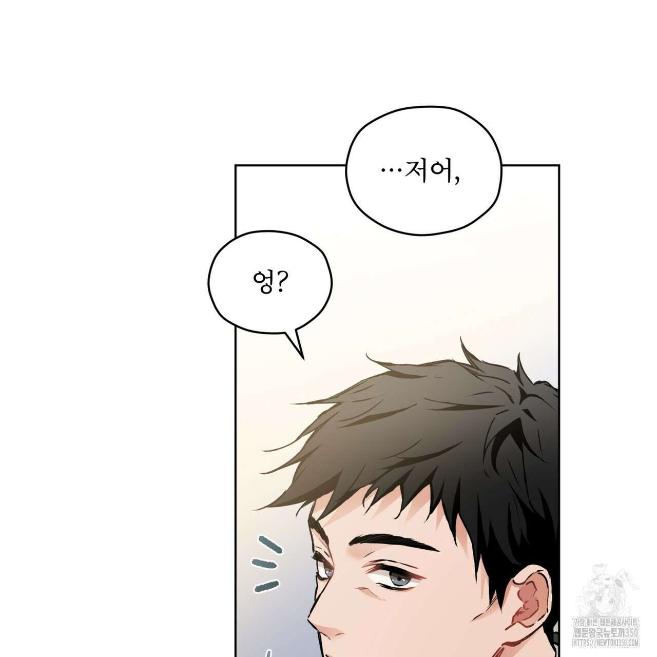 우리 집에는 쥐가 있다 41화 8