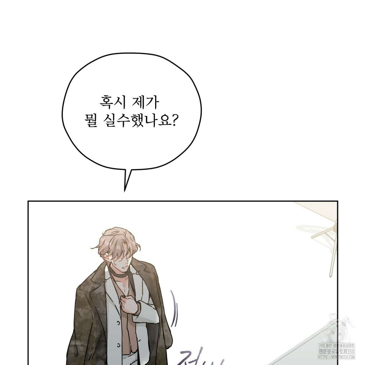 우리 집에는 쥐가 있다 41화 10