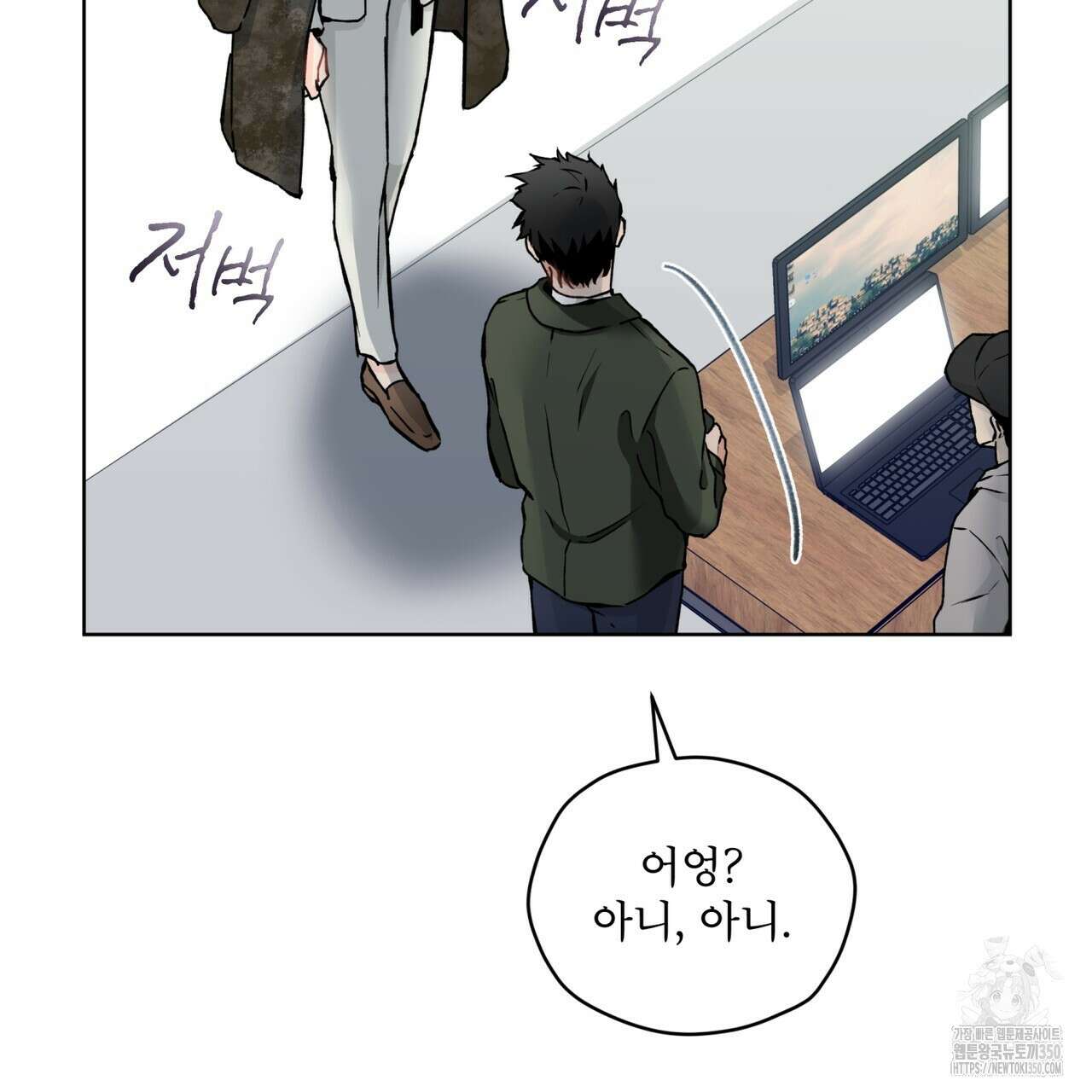 우리 집에는 쥐가 있다 41화 11