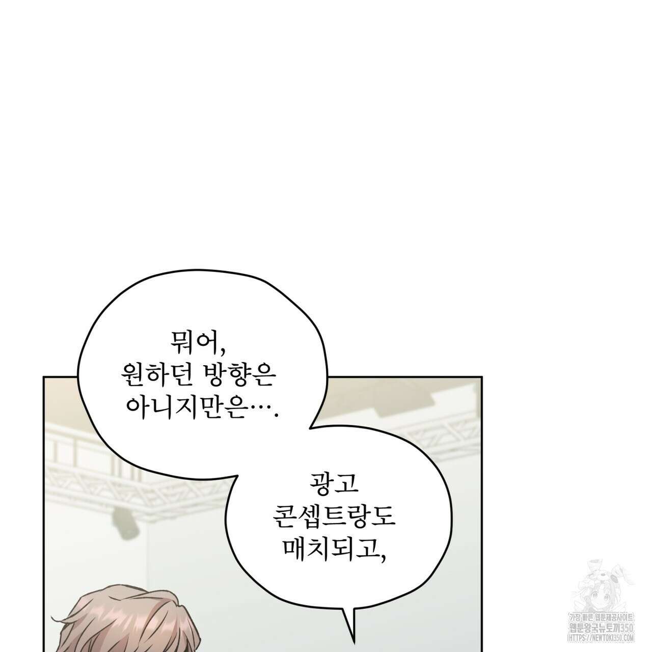 우리 집에는 쥐가 있다 41화 14