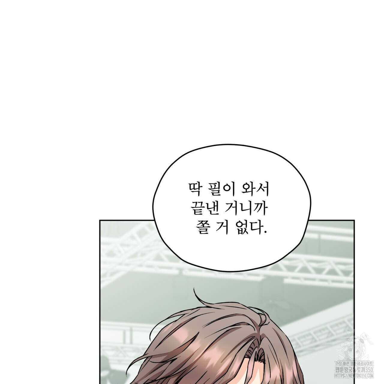 우리 집에는 쥐가 있다 41화 16