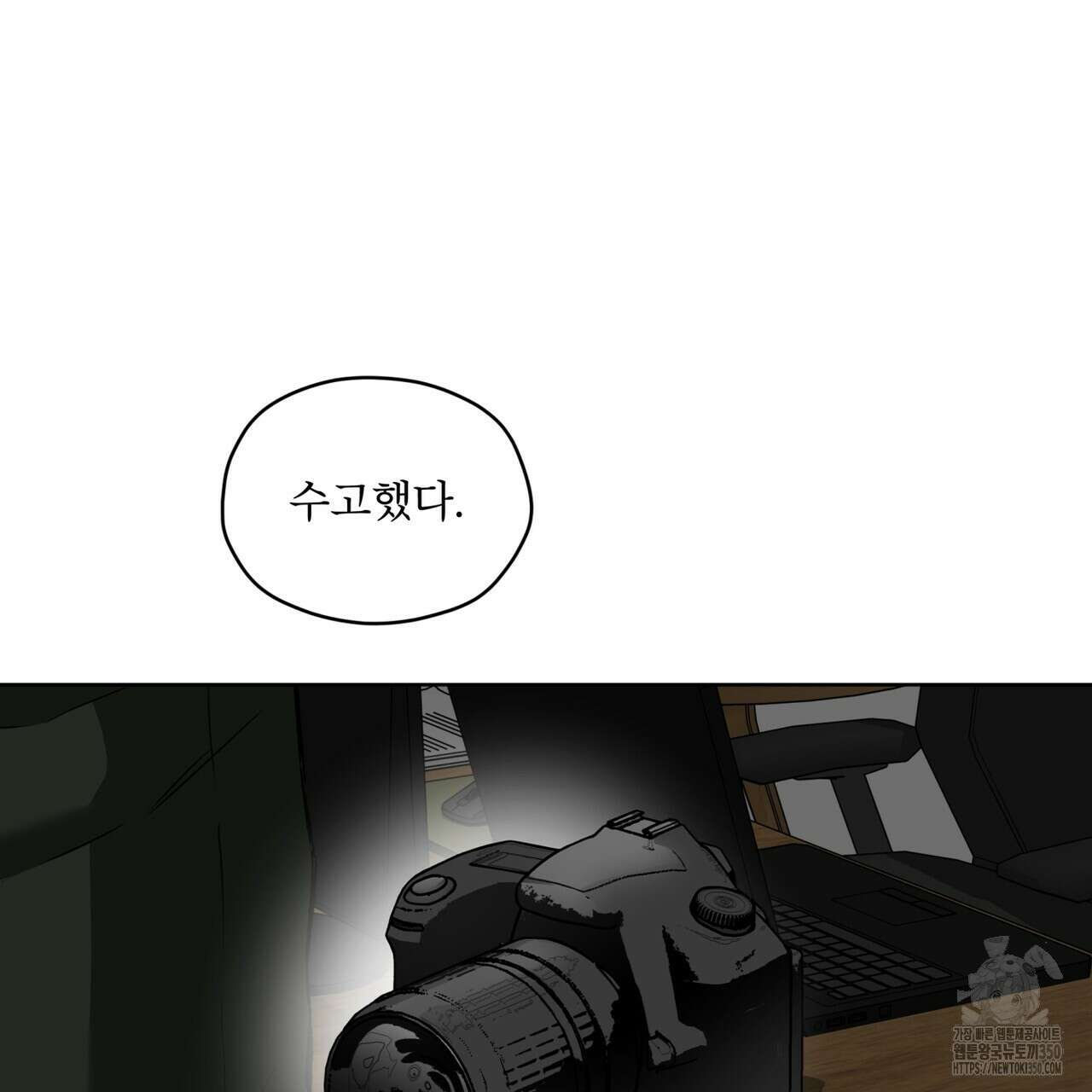우리 집에는 쥐가 있다 41화 19