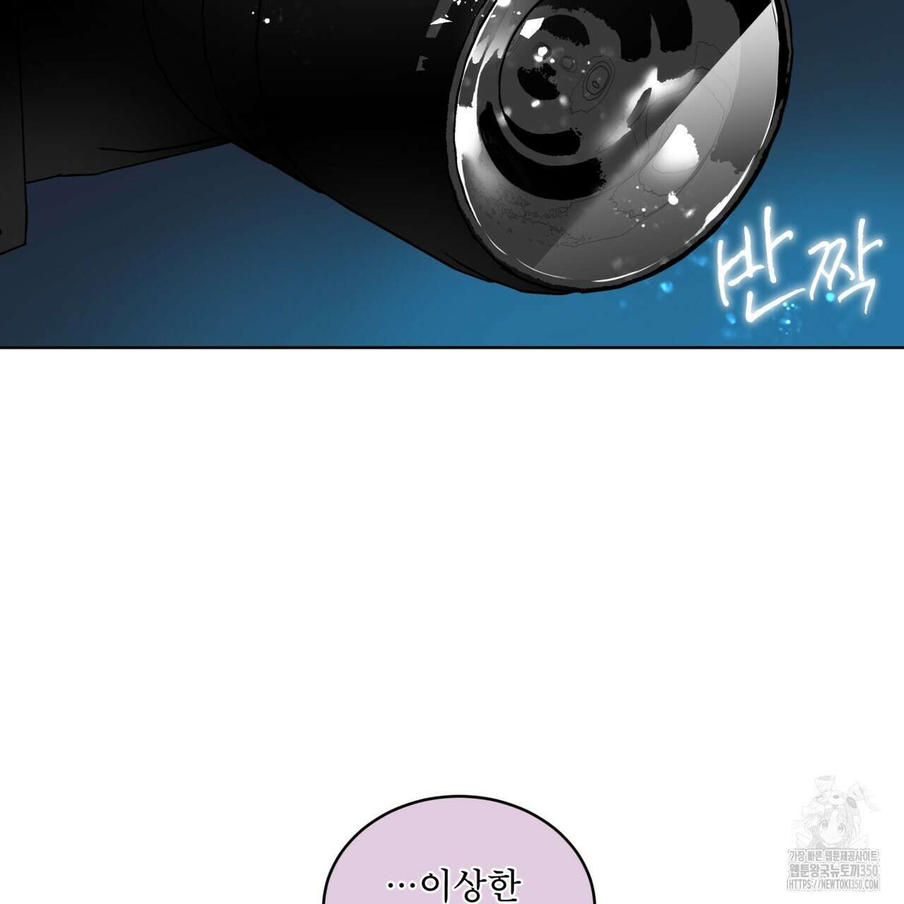 우리 집에는 쥐가 있다 41화 23