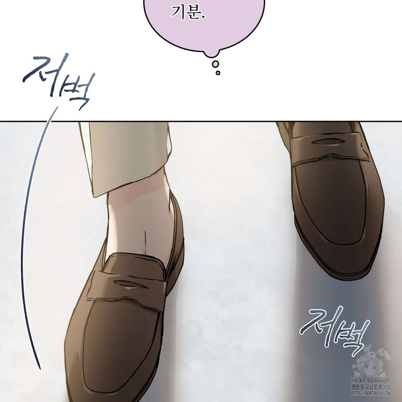우리 집에는 쥐가 있다 41화 24