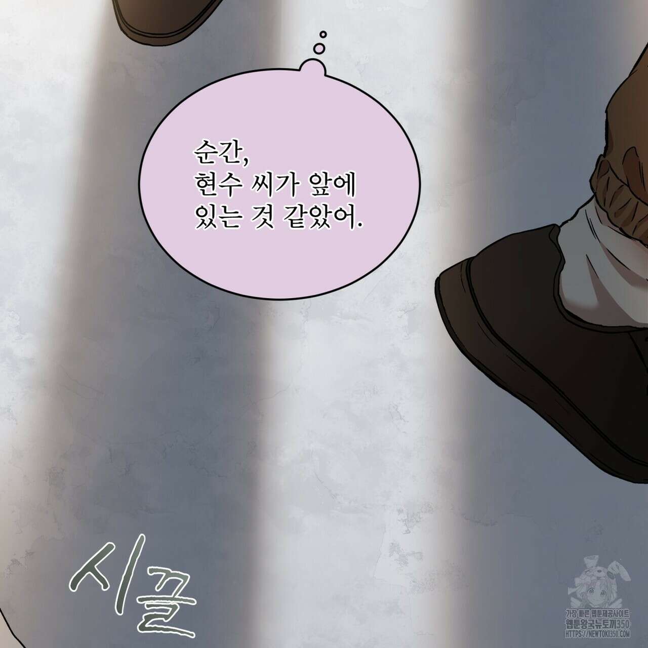 우리 집에는 쥐가 있다 41화 25