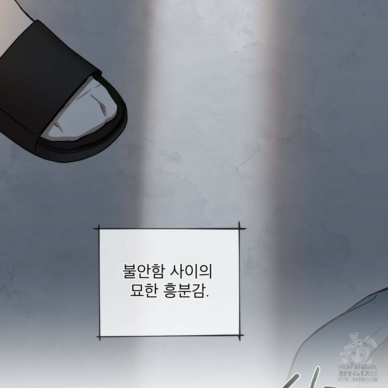 우리 집에는 쥐가 있다 41화 26
