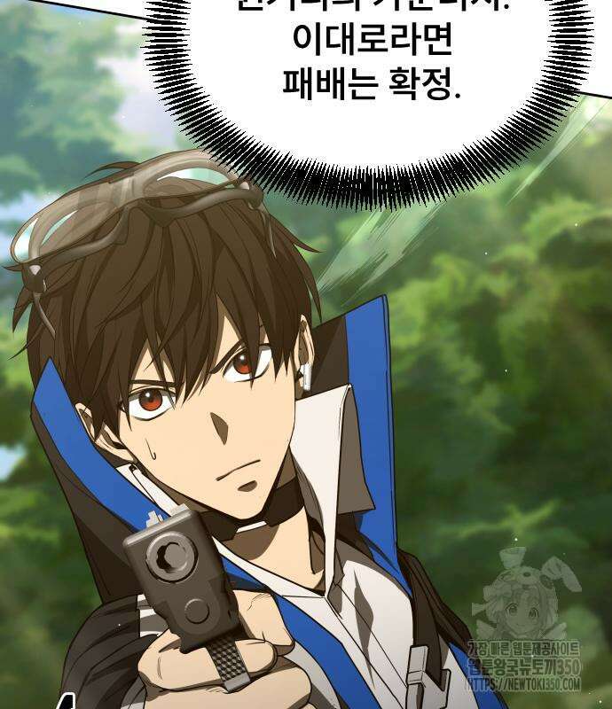 천재 플레이어의 귀환 28화 8