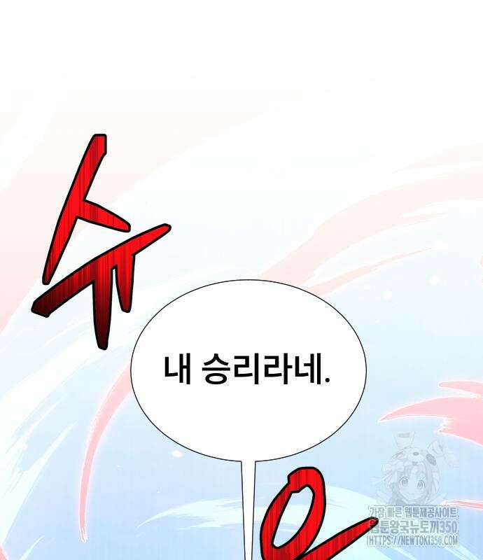 천재 플레이어의 귀환 28화 11