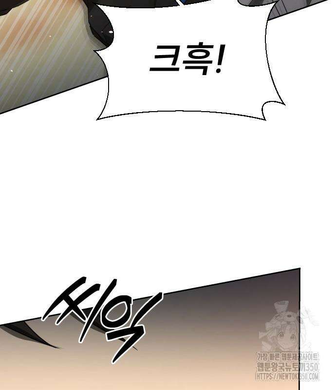 천재 플레이어의 귀환 28화 18
