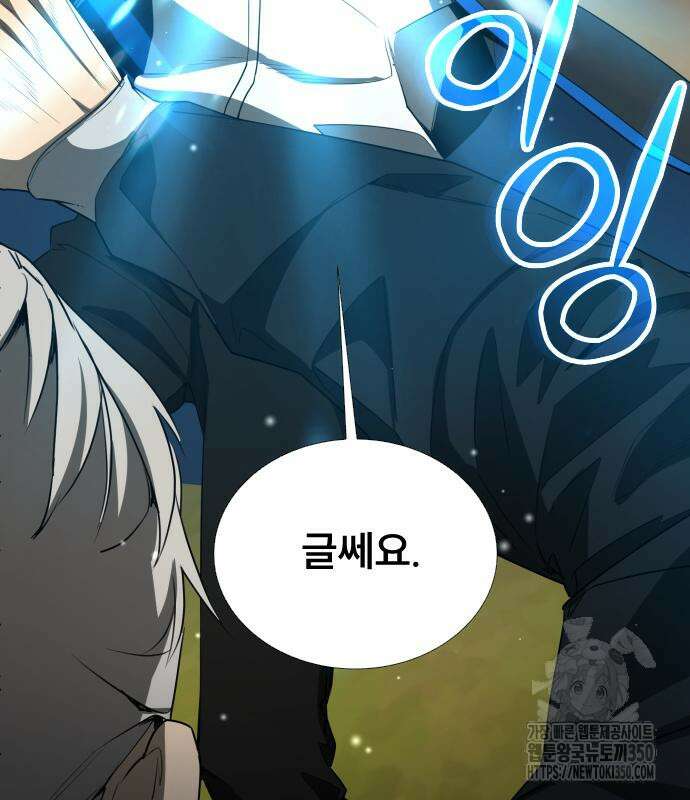 천재 플레이어의 귀환 28화 22