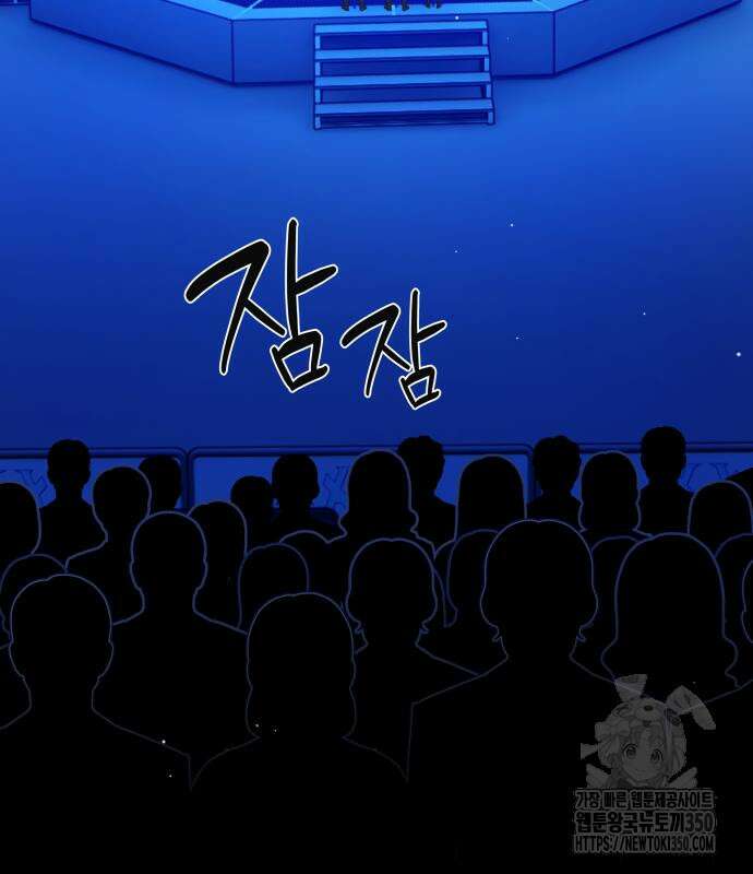 천재 플레이어의 귀환 28화 28