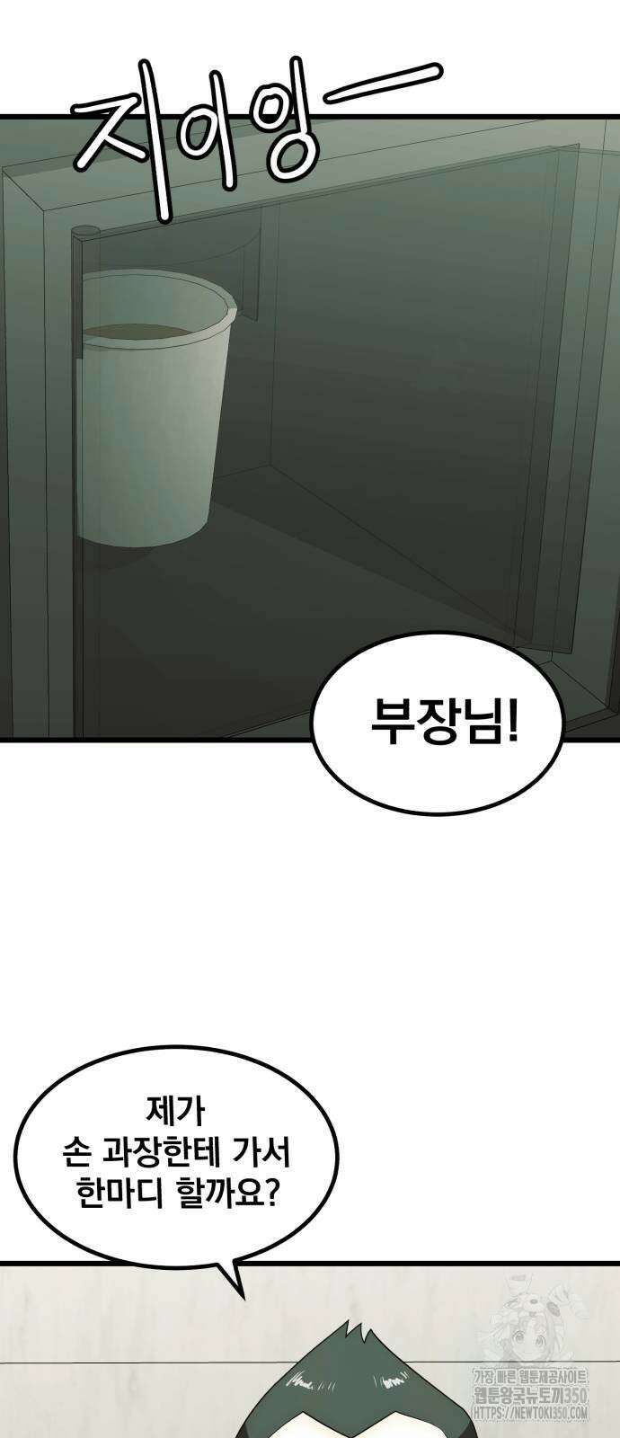 재벌의 품격 25화 2