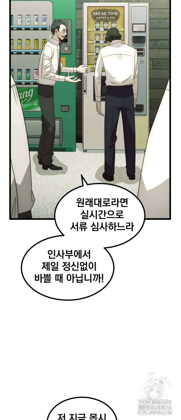 재벌의 품격 25화 4