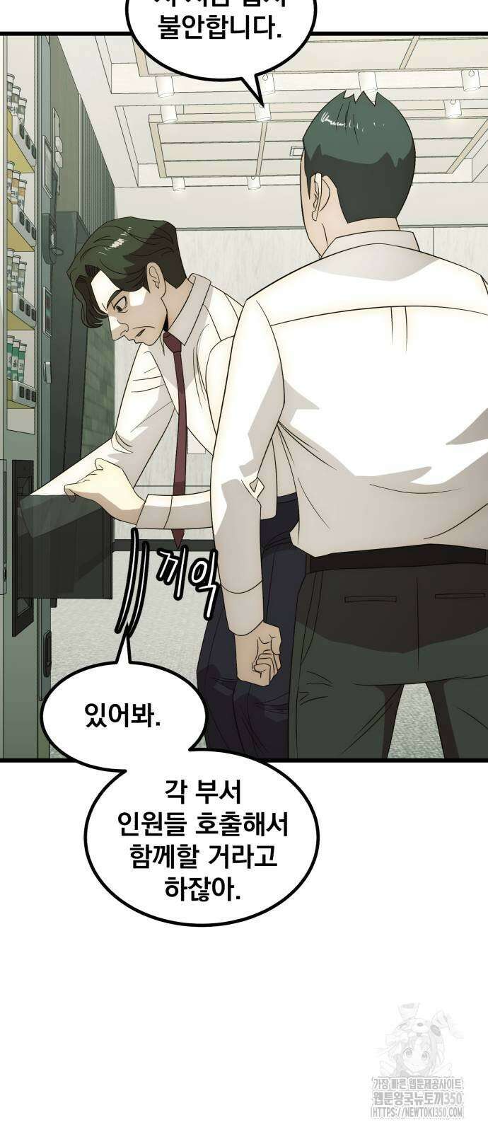 재벌의 품격 25화 5