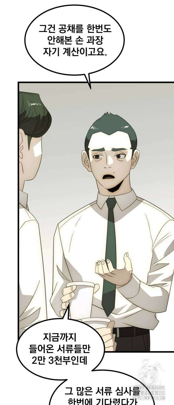 재벌의 품격 25화 6