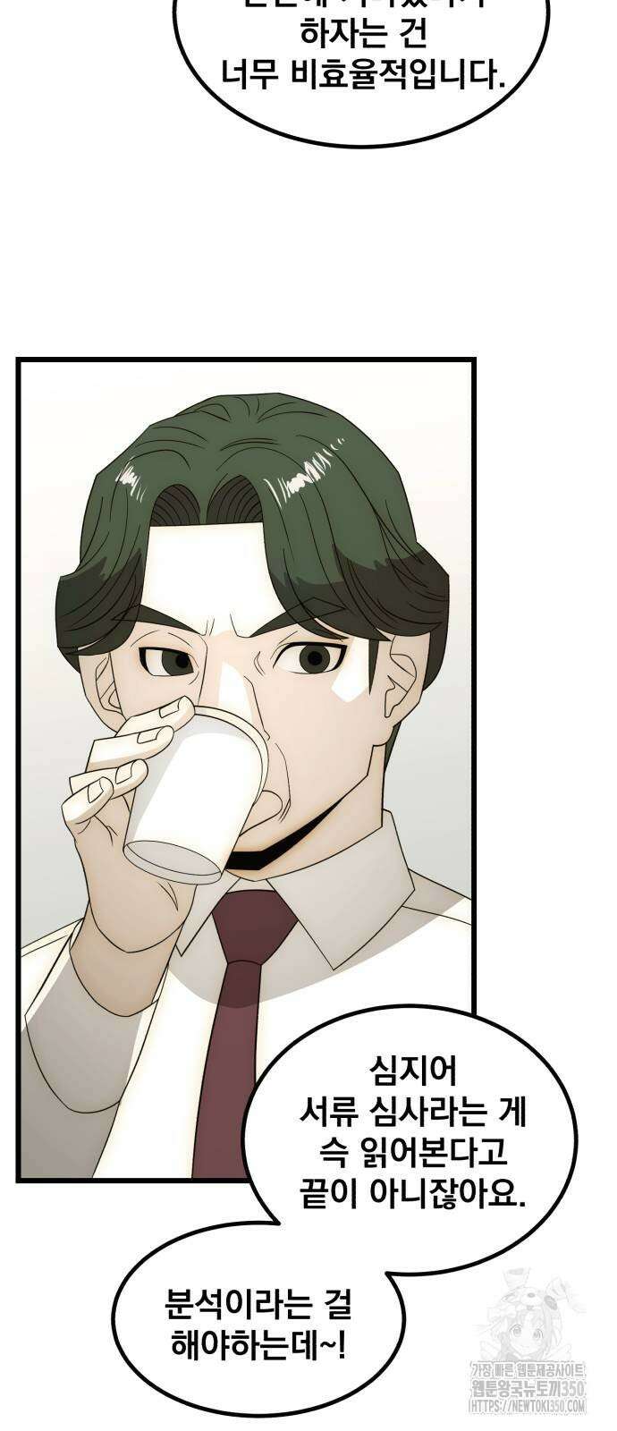 재벌의 품격 25화 7