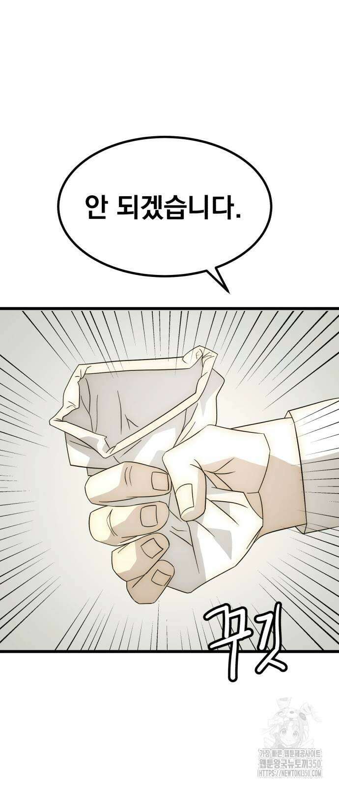 재벌의 품격 25화 8