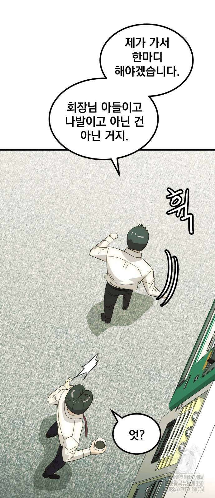 재벌의 품격 25화 9