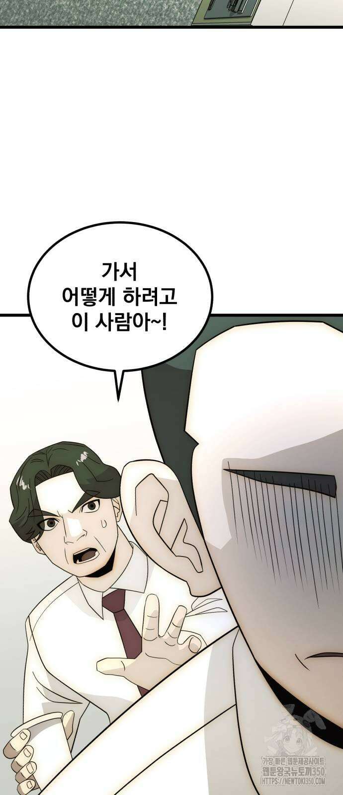 재벌의 품격 25화 10