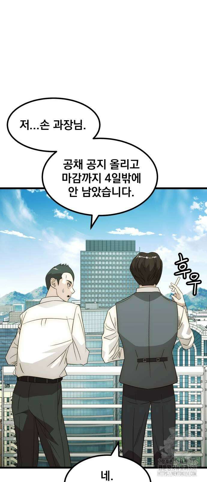 재벌의 품격 25화 17