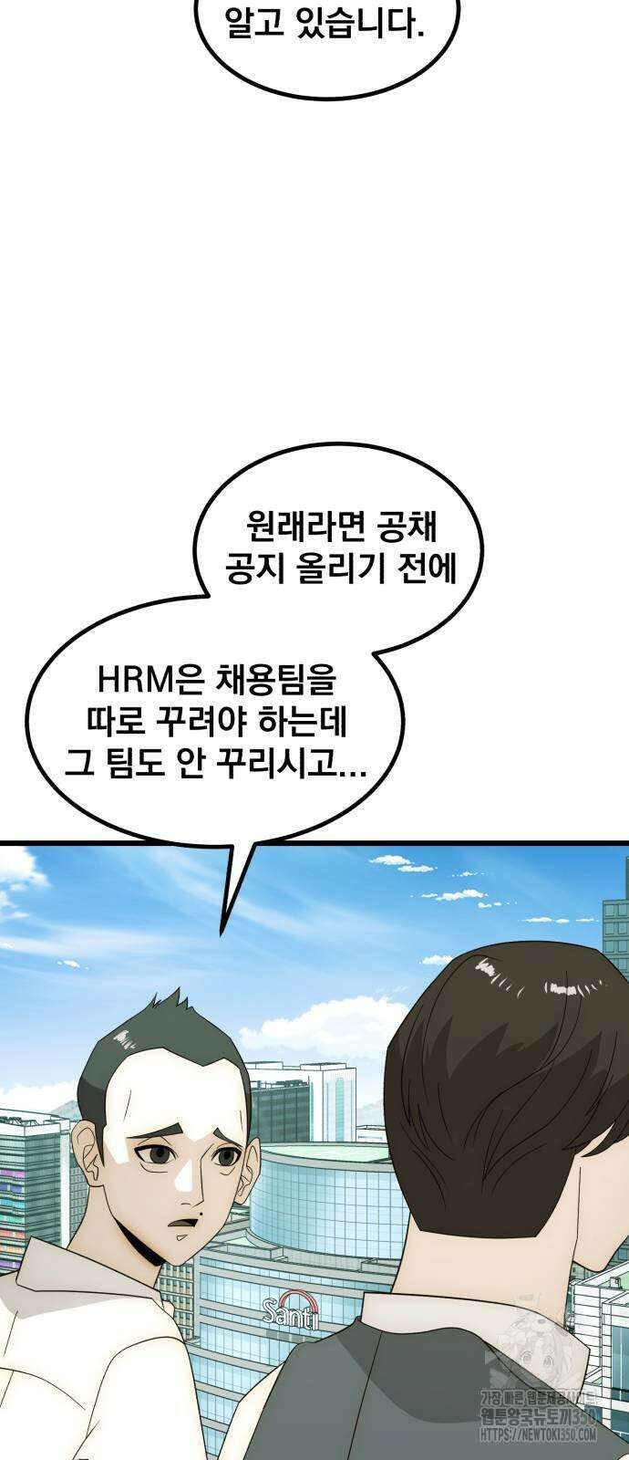 재벌의 품격 25화 18