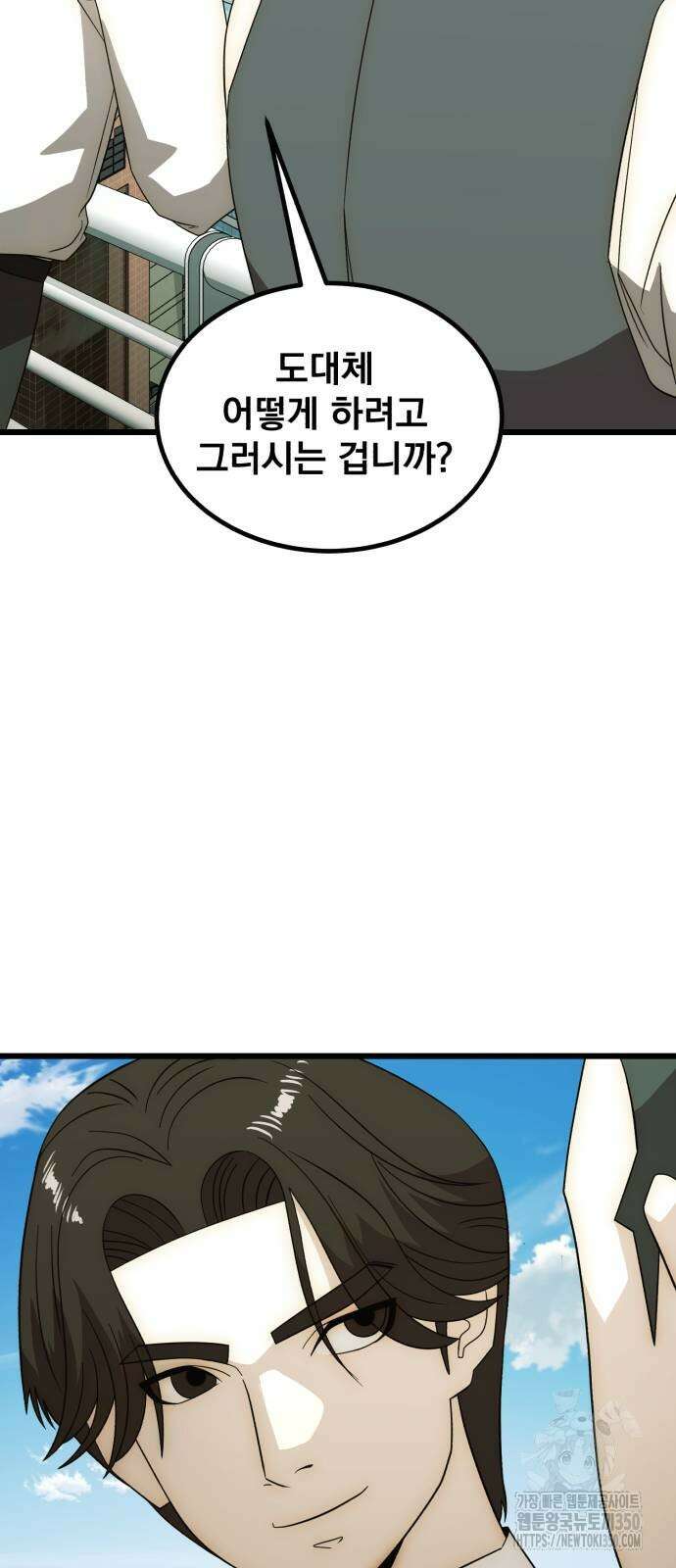 재벌의 품격 25화 19