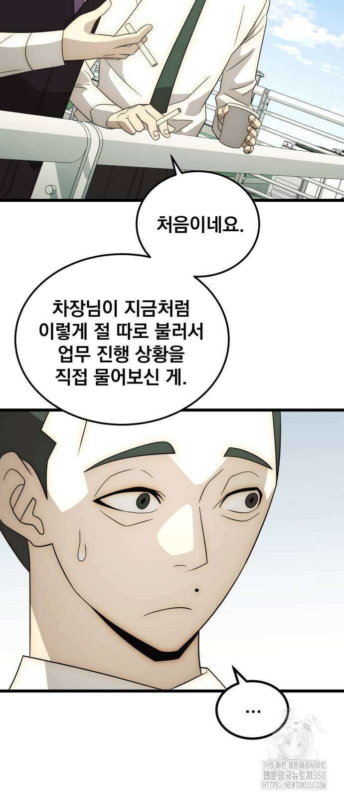 재벌의 품격 25화 21