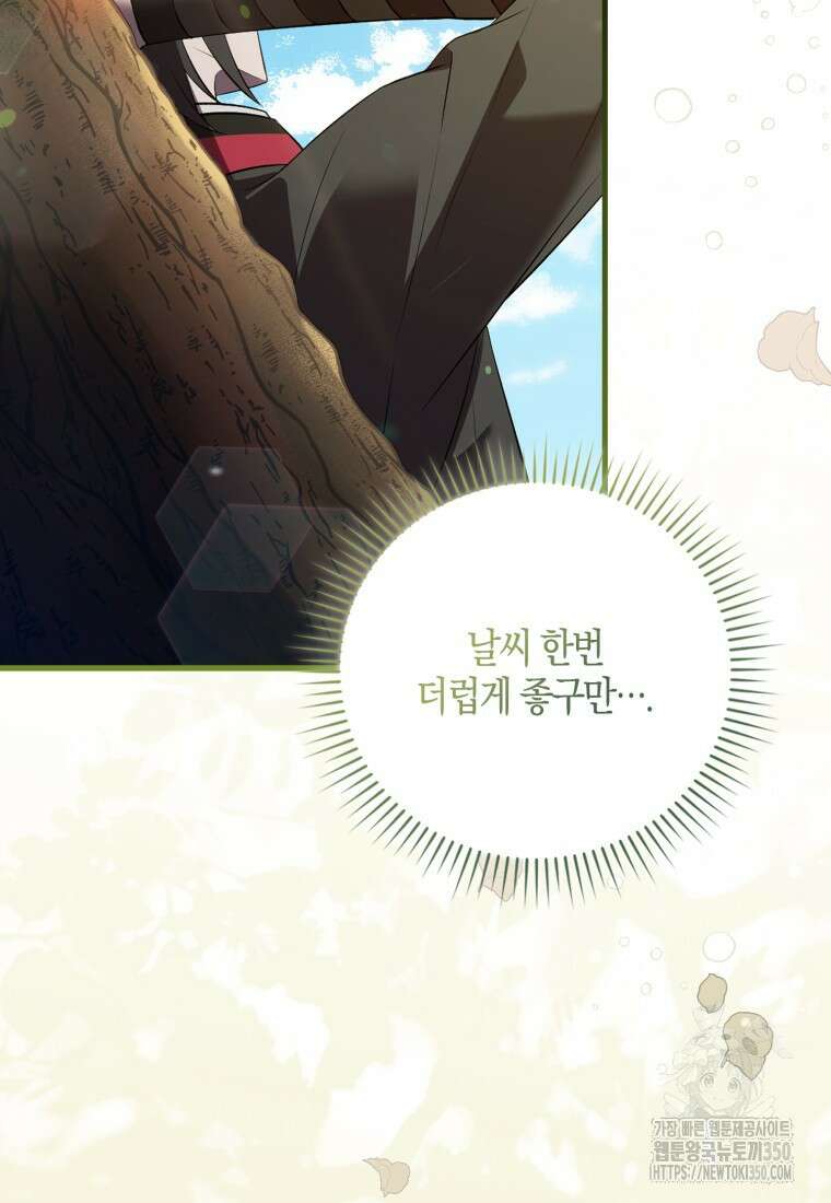 화산파 막내제자가 되었다 9화 2