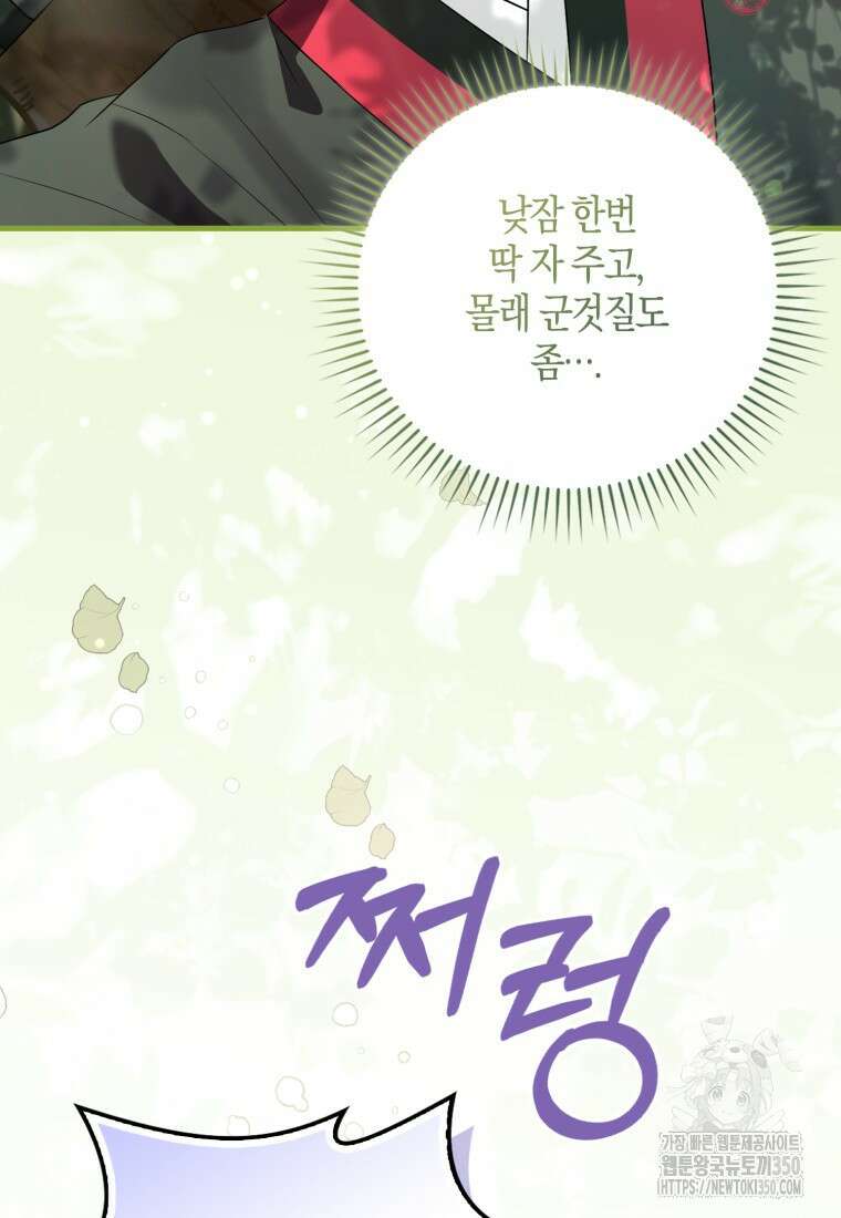 화산파 막내제자가 되었다 9화 4