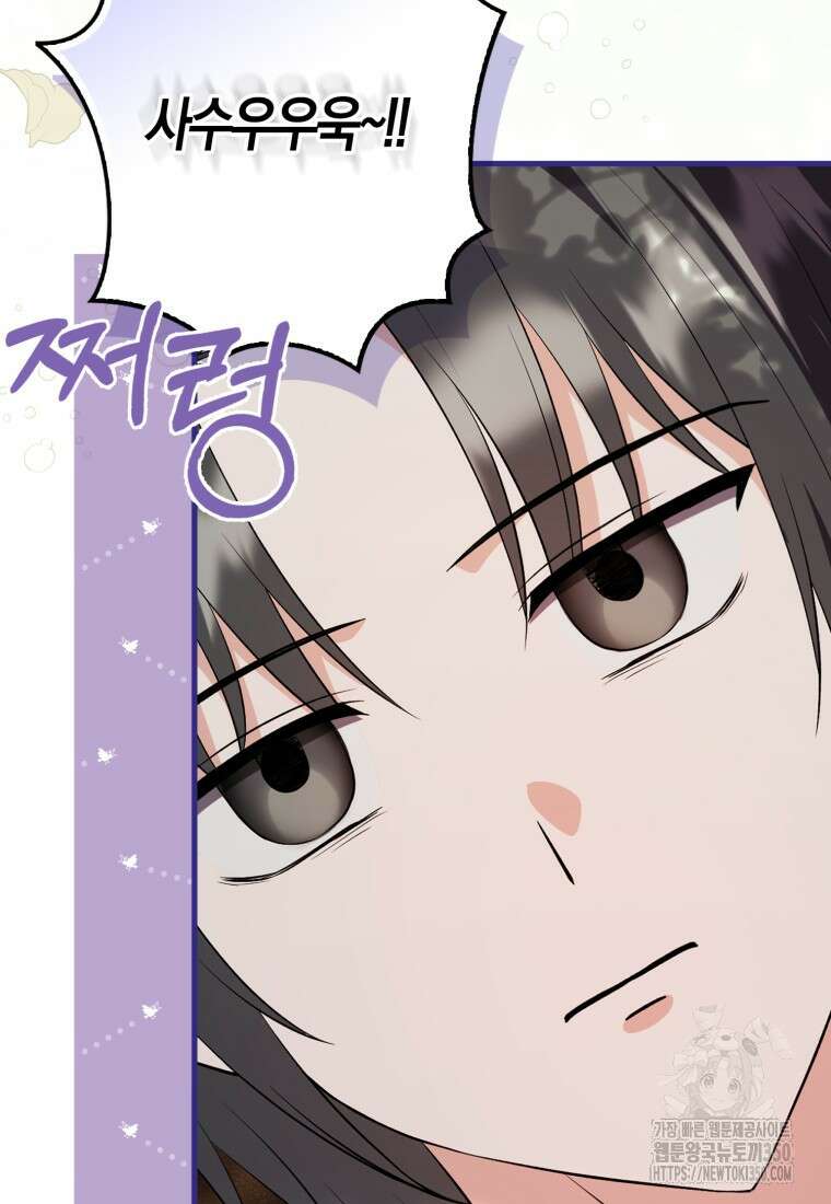 화산파 막내제자가 되었다 9화 5