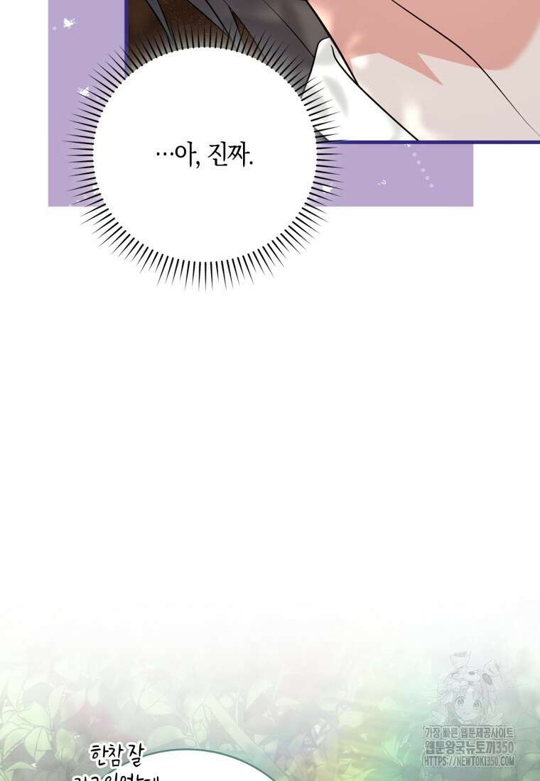 화산파 막내제자가 되었다 9화 6