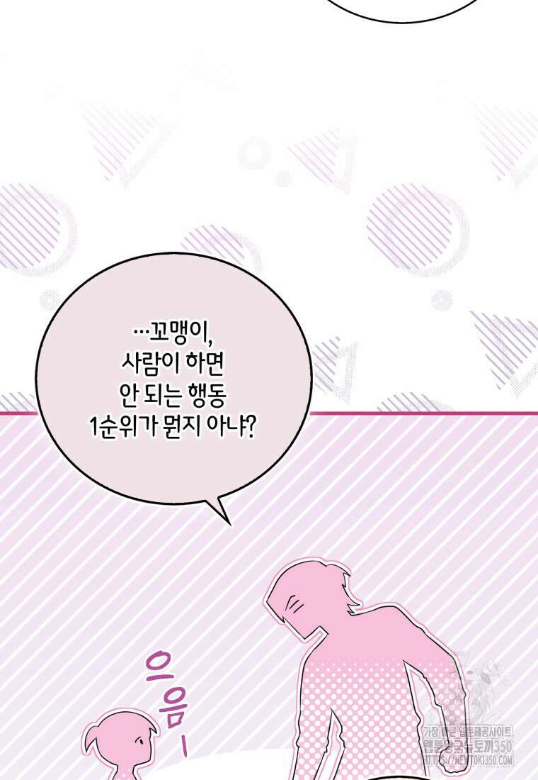 화산파 막내제자가 되었다 9화 26