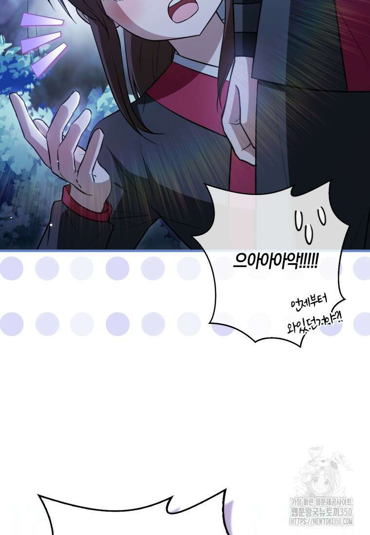 화산파 막내제자가 되었다 18화 7