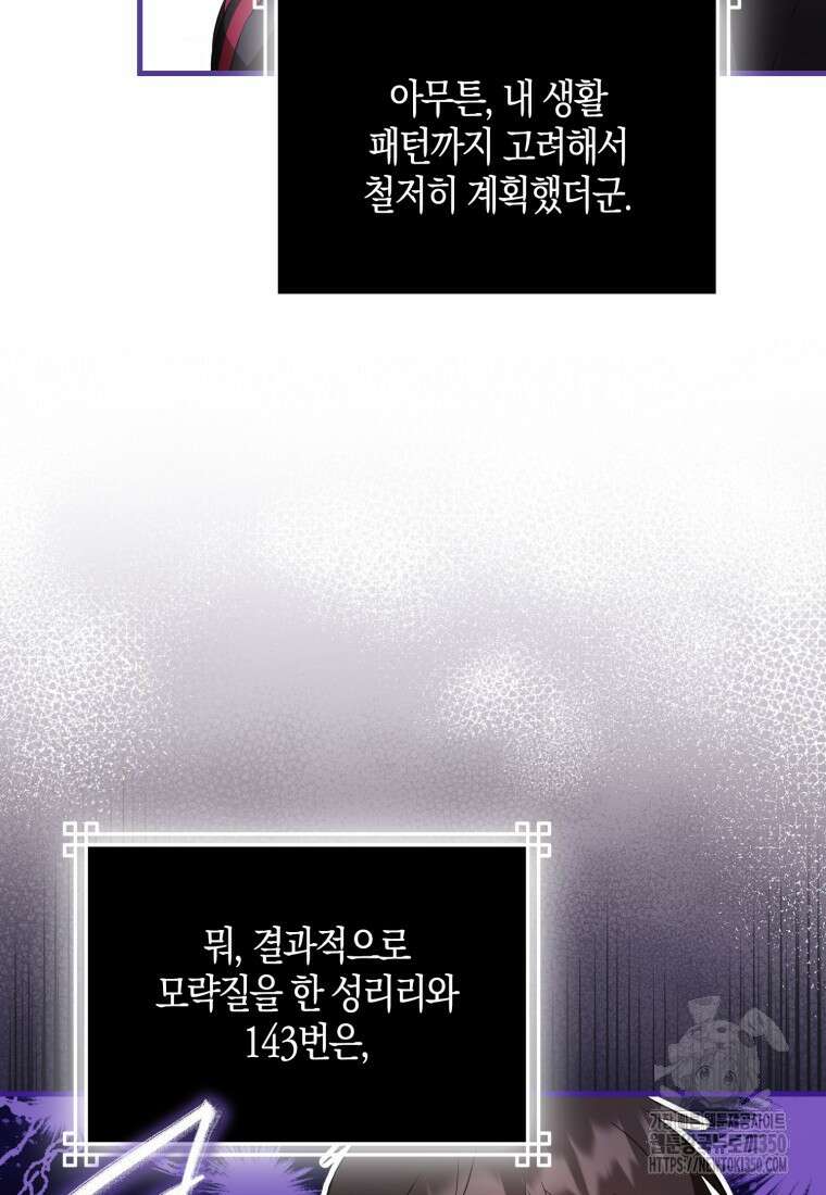 화산파 막내제자가 되었다 18화 19
