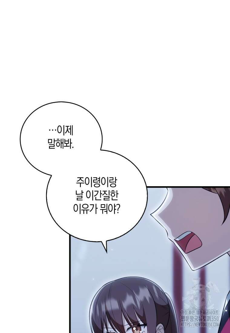 화산파 막내제자가 되었다 18화 23