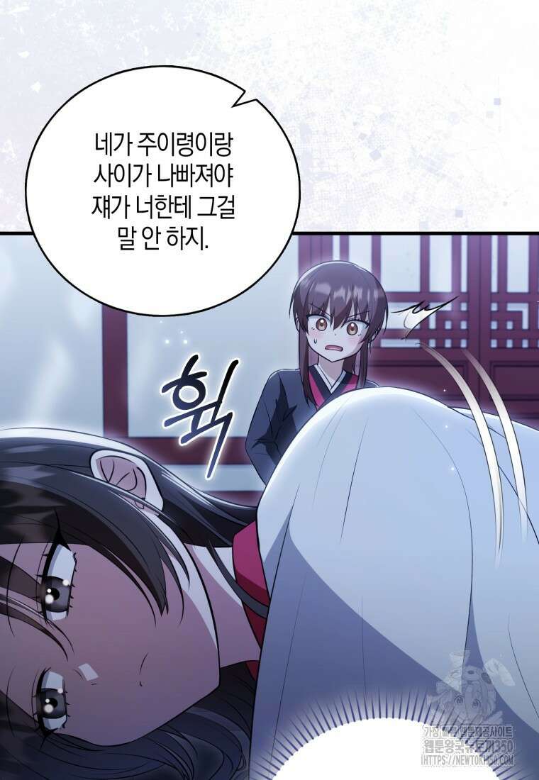 화산파 막내제자가 되었다 18화 25