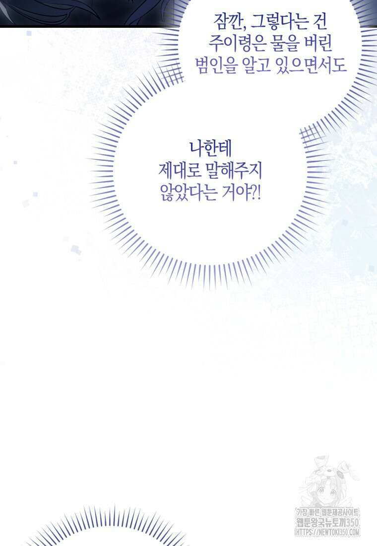 화산파 막내제자가 되었다 18화 26