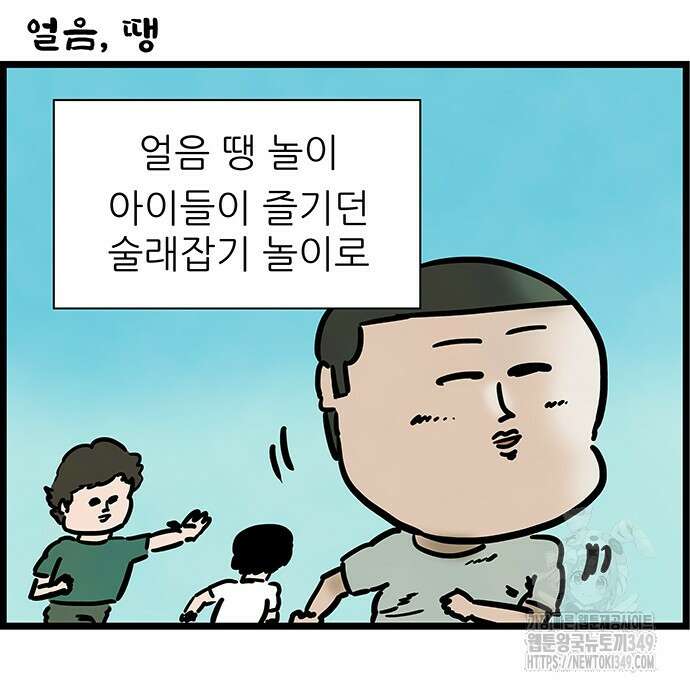 방치형 용사 키우기 13화 2
