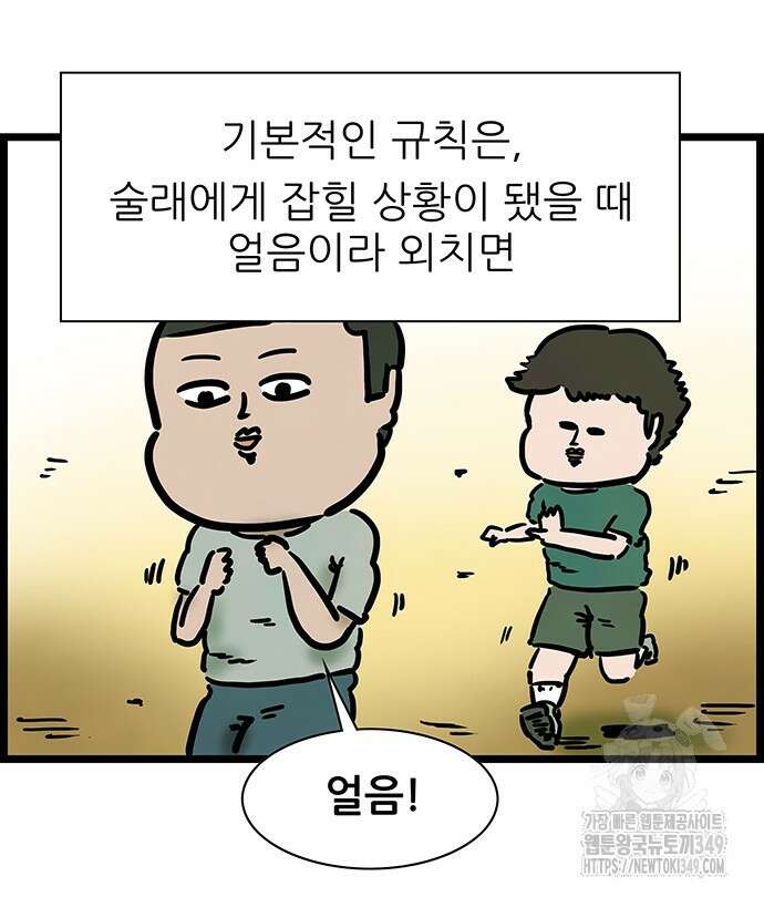 방치형 용사 키우기 13화 3