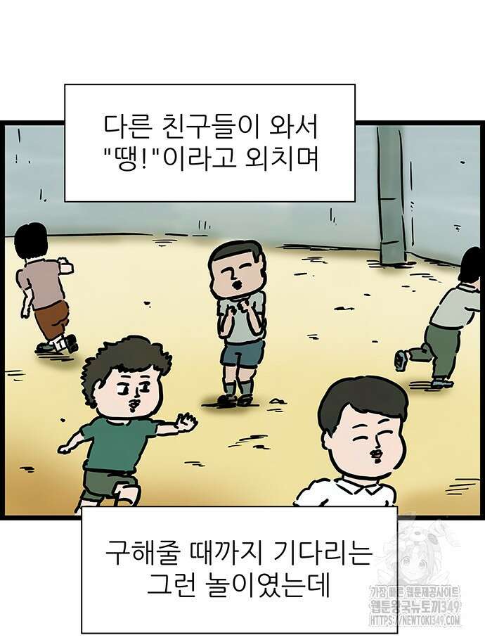 방치형 용사 키우기 13화 4